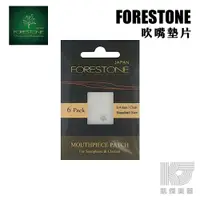 在飛比找蝦皮商城優惠-Forestone 代靜電 弱膠 吹嘴 墊片 牙墊 吹口 護