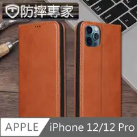 在飛比找PChome24h購物優惠-防摔專家 iPhone 12/12 Pro 側翻磁吸掀蓋式插