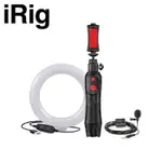 IPHONE直播 IRIG VIDEO CREATOR MIC LAV 多功能手機架 領夾式麥克風 補光燈