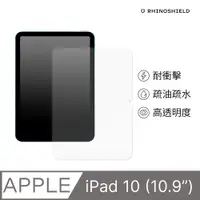 在飛比找PChome24h購物優惠-【犀牛盾】iPad 10 (10.9吋) 壯撞貼-抗藍光全滿