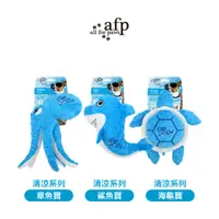 在飛比找蝦皮商城優惠-AFP 寵物玩具 犬用 清涼系列 海龜寶 章魚寶 鯊魚寶