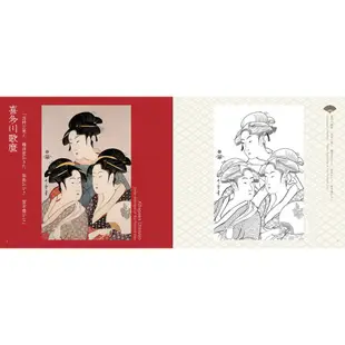 Liebam 日本兒童著色本 浮世繪 UKIYOE Japanese Art Coloring Book