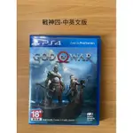 PS4二手遊戲片：戰神4