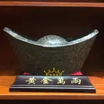 普洱茶大元寶茶雕擺件工藝茶裝飾品特大號黃金萬兩禮品茶元寶擺件