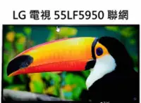 在飛比找Yahoo!奇摩拍賣優惠-Smart TV TV LED 55" LG Full HD