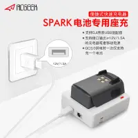 在飛比找蝦皮購物優惠-熱銷♫♕dji大疆曉SPARK車充車載充電器座充支持QC3.