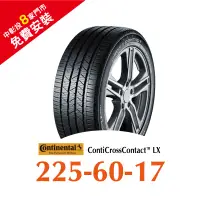 在飛比找蝦皮商城優惠-馬牌 LX2 225/60R17 舒適優化輪胎 汽車輪胎【送