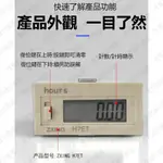 ✅限時下殺--數顯 電子計數器 工業計時器 H7EC-BLM  H7ET 累時沖床 電壓信號 計數器