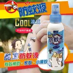 優品COOL涼感防蚊液100ML