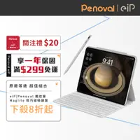 在飛比找蝦皮商城優惠-【Penoval iPad觸控筆 x 輕巧磁吸鍵盤優惠組】適