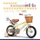 BIKEONE MINI22 英倫復古風18吋運動款兒童腳踏車學生單車入門款男童女童幼兒輔助輪三輪車