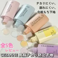 在飛比找蝦皮購物優惠-【 CEZANNE 】現貨 ♡JO是愛買 ♡ CEZANNE