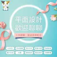 在飛比找蝦皮購物優惠-蝦皮賣場主圖設計 電商圖文頁 BANNER 修圖去背 美編設