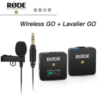 在飛比找蝦皮商城優惠-RODE Wireless Go + Lavalier Go