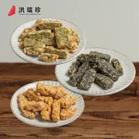 在飛比找蝦皮商城優惠-【洪瑞珍Since1947】花生酥糖綜合口味(180g/1入