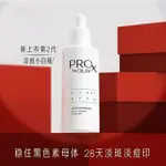 初夏海外~現貨速發 【網紅熱賣】玉蘭油新升級OLAY小白瓶PRO-X精華液煙酰胺【裸瓶】