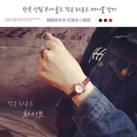 在飛比找PChome24h購物優惠-Korea Style 韓國玫瑰金小圓錶 森林系復古女錶 送