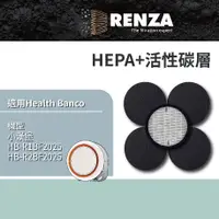 在飛比找PChome24h購物優惠-RENZA濾網 適用Health Banco 小漢堡 e2F