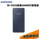 【原廠貨】Samsung三星 EB-P3020原廠 5000MA行動電源 同時支援mirco USB & Type-C