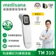 德國 medisana 免接觸紅外線額溫槍 TM 310 送乳清搖搖杯