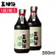 豆油伯 甘田薄鹽釀造醬油500ml 盒裝1組2瓶入(使用台灣非基改黃豆)