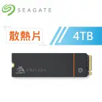 雙12殺刷卡希捷火梭魚 SEAGATE FIRECUDA 530 散熱片SSD 4TB (ZP4000GM3A023)