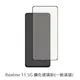 Realme 11 5G 滿版 保護貼 玻璃貼 抗防爆 鋼化玻璃膜 螢幕保護貼 (3.9折)