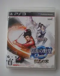 在飛比找Yahoo!奇摩拍賣優惠-PS3 信長之野望 Online 新星之章 日版