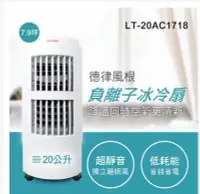 在飛比找Yahoo!奇摩拍賣優惠-【家電購】【TELEFUNKEN 德律風根】20公升微電腦冰