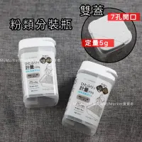 在飛比找Yahoo!奇摩拍賣優惠-🌟日本進口🌟LEC 胡椒粉分裝瓶 230ml 分裝盒 計量 