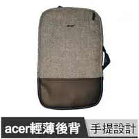 在飛比找蝦皮商城優惠-acer 宏碁 原廠筆記型電腦手提後背包 僅提供筆電加購專用