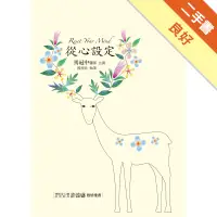 在飛比找蝦皮商城優惠-從心設定[二手書_良好]11315815125 TAAZE讀