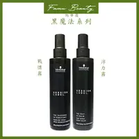 在飛比找蝦皮購物優惠-Schwarzkopf 施華蔻 OSiS+ 浮力霧 戰慄霧 