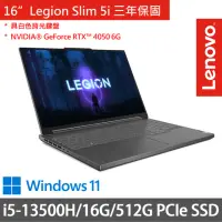 在飛比找momo購物網優惠-【Lenovo】16吋i5獨顯RTX電競筆電(Legion 