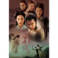 在飛比找蝦皮購物優惠-2005大陸劇 仙劍奇俠傳 DVD 胡歌/劉亦菲 國語中字 