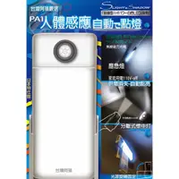 在飛比找蝦皮購物優惠-PA01 台灣阿福無線充電感應燈 感應燈 無線充電 台灣阿福