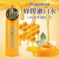 在飛比找蝦皮購物優惠-日本 Propolinse 蜂膠漱口水 600ml (橘瓶)