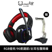 在飛比找蝦皮商城優惠-【I'm Bully 惡霸】F6 RGB電競耳機麥克風(贈)