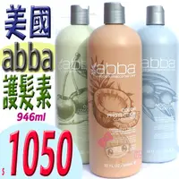 在飛比找蝦皮購物優惠-☆俏妞美妝☆ 【最新包裝】ABBA 純淨 活髮/白藥/水療/