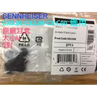 在飛比找蝦皮購物優惠-(現貨)Sennheiser森海塞爾-CX5.00 CX3.