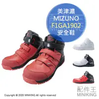 在飛比找蝦皮購物優惠-現貨+預購 日本 空運 MIZUNO 美津濃 F1GA190