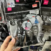 在飛比找蝦皮購物優惠-🎀大創代購🛒車用頭枕掛鉤4入（日本製）增加椅背後的垂直空間收