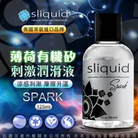 在飛比找PChome24h購物優惠-美國Sliquid 薄荷 有機矽性 薄荷潤滑液 125ml