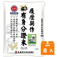 在飛比找蝦皮商城優惠-三好米 一等米履歷契作身分證米 3kg (8入)/箱【康鄰超