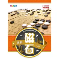在飛比找蝦皮商城精選優惠-亞灣 G805(原G905) 新磁石圍棋(大) 磁性圍棋 磁