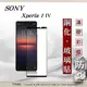 【現貨】SONY Xperia 1 IV 5G 2.5D滿版滿膠 彩框鋼化玻璃保護貼 9H 螢幕保護 (4.9折)