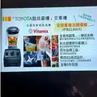 在飛比找蝦皮購物優惠-(免運)TOYOTA交車禮 便宜出售 Vitamix E31