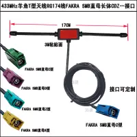 在飛比找露天拍賣優惠-433MHZ羊角天線T型470數傳 模塊車載粘貼RG174線