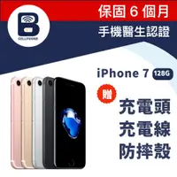 在飛比找蝦皮購物優惠-iPhone7 32G  中古機 二手機 備用機 工作機 i