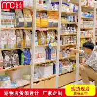 在飛比找樂天市場購物網優惠-寵物店立柱貨架多層落地式掛鉤貓狗糧零食衣服移動陳列展示架柜子